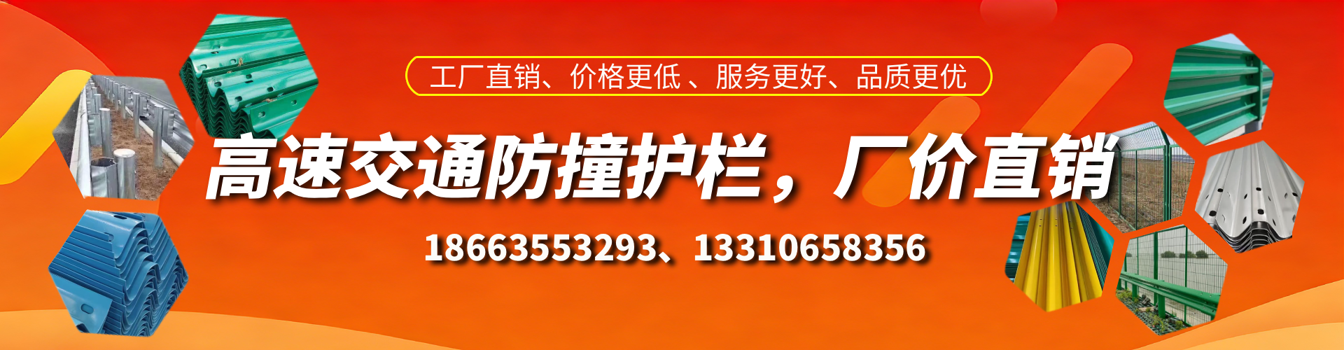 涟源防撞护栏生产厂家